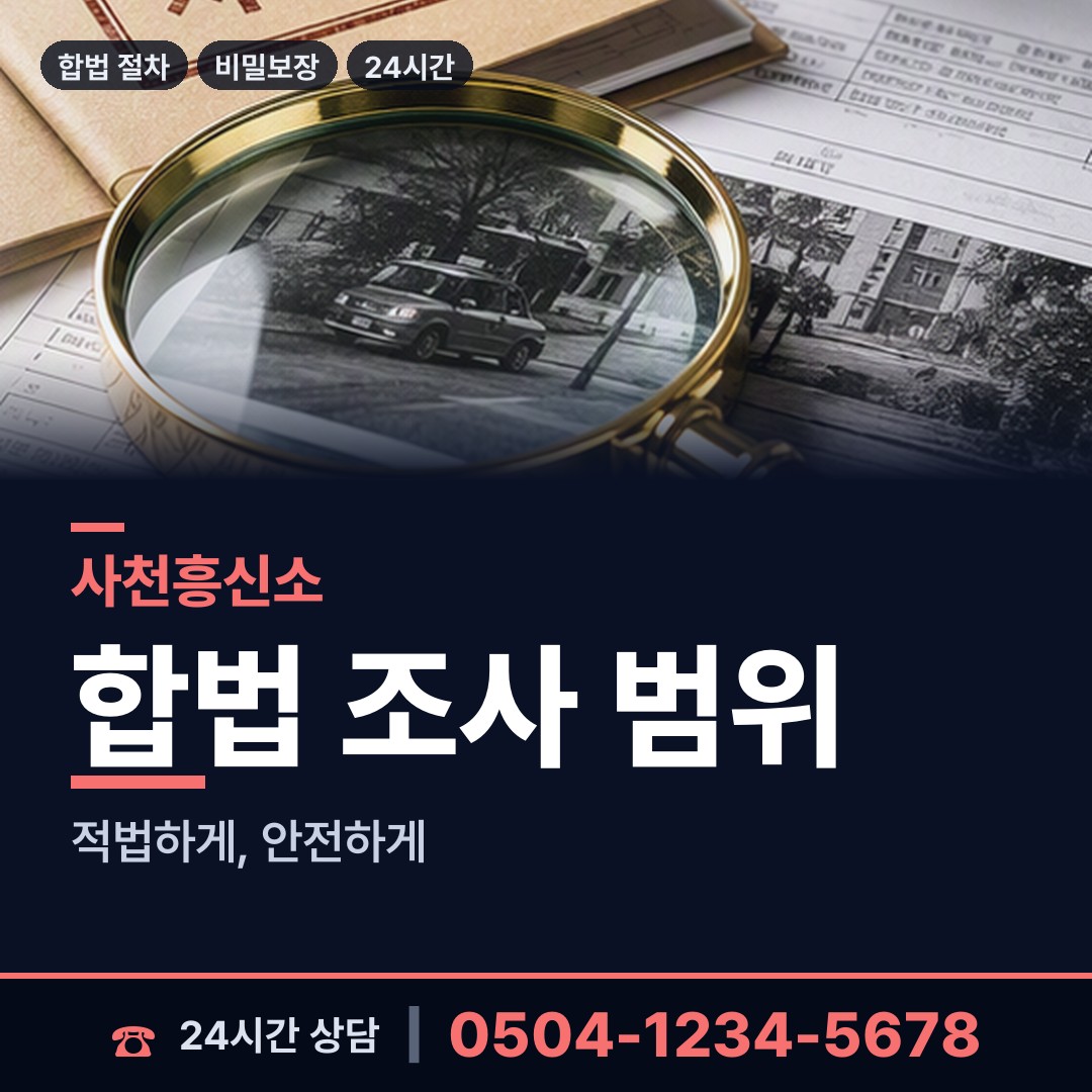 사천 용현면 지식재산침해 상담 안내
