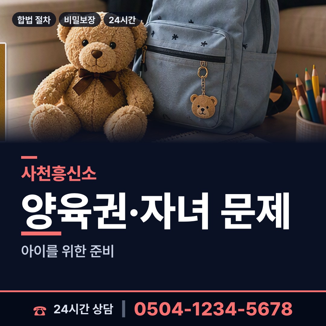 사천 용현면 대기업조사 상담 안내